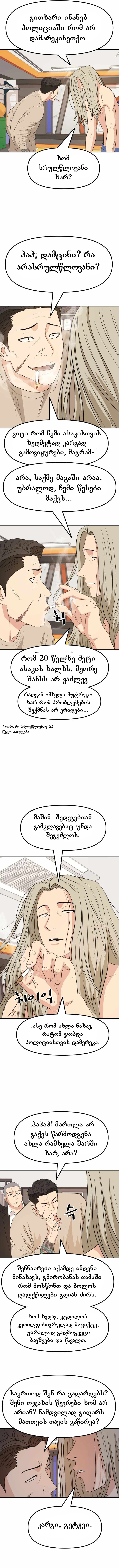 Page (6)